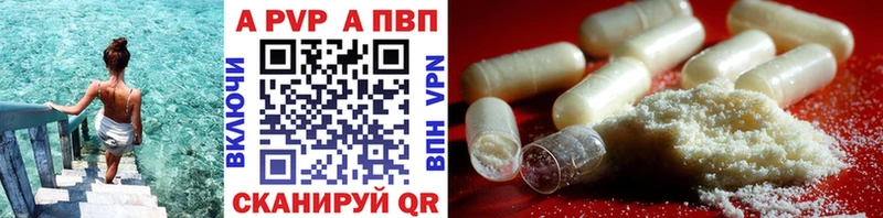 где можно купить   Алатырь  Alfa_PVP кристаллы 