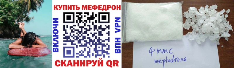 Мефедрон мяу мяу  Алатырь 