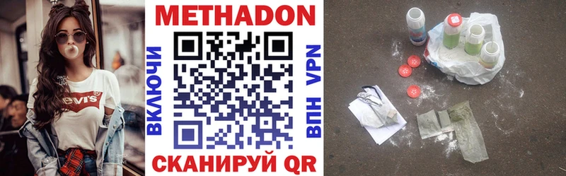МЕТАДОН VHQ  купить наркоту  Алатырь 