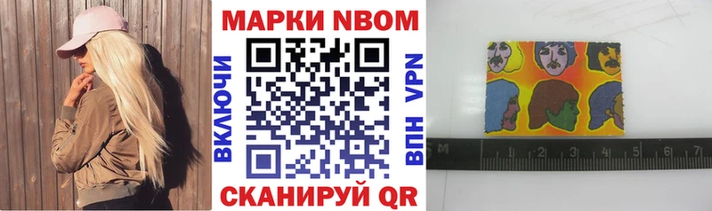 Марки N-bome 1,8мг Алатырь